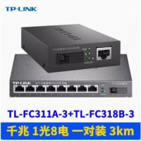 TP-LINK 光纤收发器 FC311A-3+FC318B-3 百兆SC光纤接口 单纤单模  单位：个