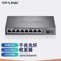 TP-LINK 光纤收发器 FC311A-3+FC318B-3 百兆SC光纤接口 单纤单模  单位：个
