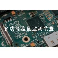 瑞研菲 多功能流量监测装置 VL-1 单位:套