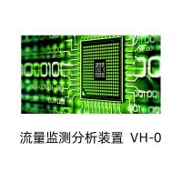 瑞研菲 流量监测分析装置 VH-0 单位：套