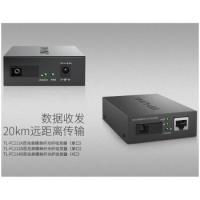 TP-LINK 光纤收发器 TL-FC111B 单模双纤 单位：个