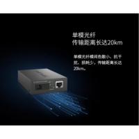 TP-LINK 光纤收发器 TL-FC114B\1SC+4FE 百兆光纤接口 单纤单模 单位：个