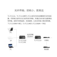 TP-LINK 光纤收发器 TL-FC114B\1SC+4FE 百兆光纤接口 单纤单模 单位：个