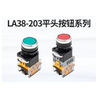 长江电器 按钮 LA38-11/203 1NO+1NC 平头 单位：个