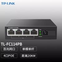 TP-LINK 光纤收发器 TL-FC114PB 百兆 单模单纤 单位：个