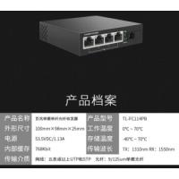 TP-LINK 光纤收发器 TL-FC114PB 百兆 单模单纤 单位：个