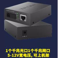 TP-LINK 光纤收发器 TL-FC311A/B-3 单位：个