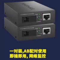 TP-LINK 光纤收发器 TL-FC311A/B-3 单位：个