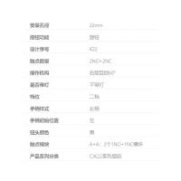 长江电器 按钮开关 CJK22-22CX2A 长柄 单位：个