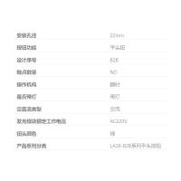 长江电器 平头按钮 LA38-B2BW3361 AC220V 绿色 带灯 单位：个