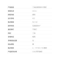 长江电器 按钮 CJK22-11X2B 1NC+1NO 单位：个