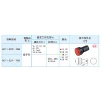 长江电器 圆平形信号灯 AD11-22/21-7GZA AC/DC250V 红色 单位：个