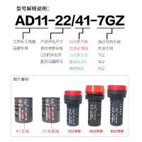 长江电器 圆平形信号灯 AD11-22/21-7GZA AC/DC250V 红色 单位：个