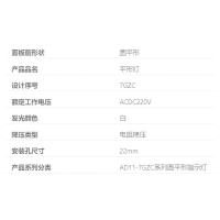 长江电器 圆平形信号灯 AD11-22/21-7GZC AC/DC220V 白色/黄色/绿色 单位：个