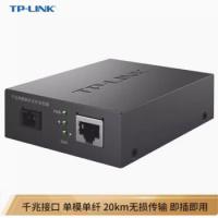TP-LINK 光纤收发器 TL-FC311A-20 千兆SC光纤接口 单纤单模 单位：个