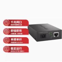 TP-LINK 光纤收发器 TL-FC311A-20 千兆SC光纤接口 单纤单模 单位：个
