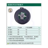 SATA 世达 凯丽系列长纤维卷尺 91363 50M 单位：个