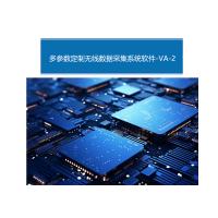 瑞研菲 多参数定制无线数据采集系统软件 -VA-2 单位：套
