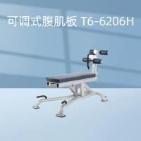 天研；TST 可调式腹肌板T6-6206H