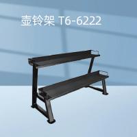 天研；TST 壶铃架T6-6222
