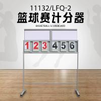 金陵体育JINLINGSPORTS 金陵篮球赛记分器 11132