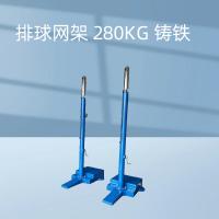 雷赢牌 排球网架 280kg铸铁