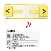 VICTOR 移动式羽网柱 C-7069