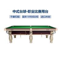 星牌 中式台球桌 C19 白袍