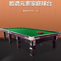 星牌 斯诺克台球桌 S-105 苍穹