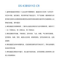 海康威视 闸机通道 DS-K3B501YZ-CR