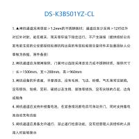海康威视 闸机通道 DS-K3B501YZ-CL