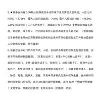 海康威视 通道人脸组件含遮阳罩 DS-K56HR-C4ZV