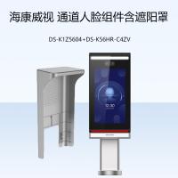 海康威视 通道人脸组件含遮阳罩 DS-K56HR-C4ZV