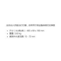 喜利得 DX6 火药击钉枪