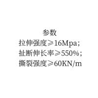 映朴 背贴式塑料止水带 300*4mm  1米