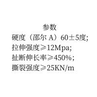 映朴 中埋式橡胶止水带 300*8mm 1米