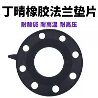 贞佳 丁晴橡胶垫片NBR化工标准耐油丁腈橡胶法兰密封平垫带孔垫圈 PN16 DN400 厚度5 外径580 内径411