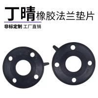 贞佳 丁晴橡胶垫片NBR化工标准耐油丁腈橡胶法兰密封平垫带孔垫圈 PN16 DN400 厚度5 外径580 内径411