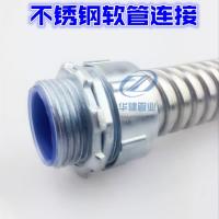 千鉴思 包塑金属蛇皮管接头 外牙38 软管38螺纹1-1/2开孔48-49 30个/包