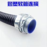 千鉴思 包塑金属蛇皮管接头 三柱25 软管25钢管外径31-33 30个/包