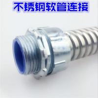 千鉴思 包塑金属蛇皮管接头 外牙25 软管25螺纹1寸开孔33-34 30个/包