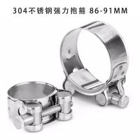 千鉴思 304不锈钢强力抱箍 86-91mm 厚0.8mm带宽24mm 单位：个