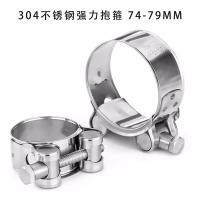 千鉴思 304不锈钢强力抱箍 74-79mm 厚0.8mm带宽24mm 单位：个