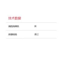 喜利得 黑#2229029 DX射钉芯6,8/11 M10TTITANIUM