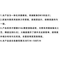 NORTHWICK 一体化杀菌模块，XS10-DN100法兰 适合流量范围为30t/h~100t/h 售卖规格：1个