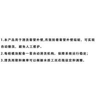 NORTHWICK 一体化杀菌模块 XS40 售卖规格：1个