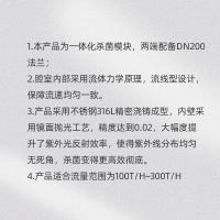 NORTHWICK 一体化杀菌模块，XS20-DN200法兰 适合流量范围为100t/h~300t/h 售卖规格：1个