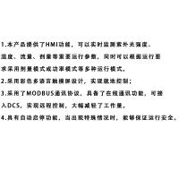 NORTHWICK 控制单元，XS40-HMI功能 售卖规格：1个