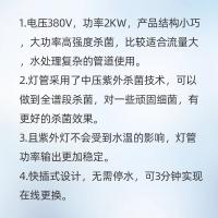 NORTHWICK 杀菌模块 MPL20 售卖规格：1个