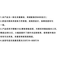 NORTHWICK 一体化杀菌模块，XS40-DN400法兰 适合流量范围为350t/h~800t/h 售卖规格：1个